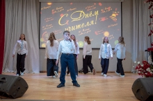 День учителя со 