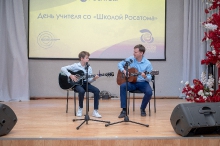 День учителя со 