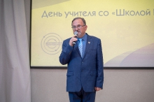 День учителя со 