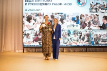 Августовское совещание педагогических и руководящих работников  27.08.2025_105