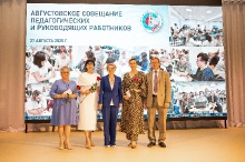 Августовское совещание педагогических и руководящих работников  27.08.2025_107