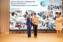 Августовское совещание педагогических и руководящих работников  27.08.2025_110