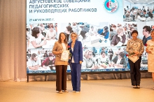 Августовское совещание педагогических и руководящих работников  27.08.2025_111
