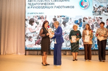Августовское совещание педагогических и руководящих работников  27.08.2025_112