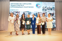 Августовское совещание педагогических и руководящих работников  27.08.2025_115