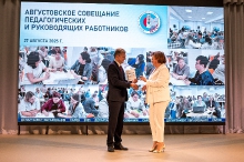 Августовское совещание педагогических и руководящих работников  27.08.2025_11