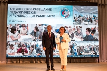 Августовское совещание педагогических и руководящих работников  27.08.2025_12