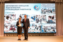 Августовское совещание педагогических и руководящих работников  27.08.2025_13