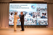 Августовское совещание педагогических и руководящих работников  27.08.2025_15