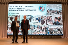Августовское совещание педагогических и руководящих работников  27.08.2025_19