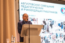 Августовское совещание педагогических и руководящих работников  27.08.2025_1