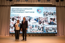 Августовское совещание педагогических и руководящих работников  27.08.2025_21