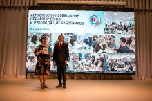 Августовское совещание педагогических и руководящих работников  27.08.2025_23
