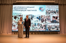Августовское совещание педагогических и руководящих работников  27.08.2025_24