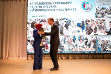 Августовское совещание педагогических и руководящих работников  27.08.2025_27