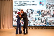 Августовское совещание педагогических и руководящих работников  27.08.2025_28