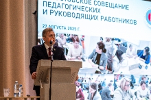 Августовское совещание педагогических и руководящих работников  27.08.2025_4