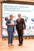 Августовское совещание педагогических и руководящих работников  27.08.2025_8