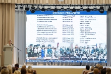Августовское совещание педагогических и руководящих работников в 2026 г._153