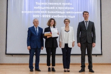 Торжественный прием победителей и призеров всероссийской олимпиады школьников 2022_13
