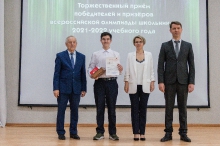 Торжественный прием победителей и призеров всероссийской олимпиады школьников 2022_32