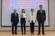 Торжественный прием победителей и призеров всероссийской олимпиады школьников 2022_48