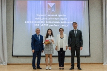Торжественный прием победителей и призеров всероссийской олимпиады школьников 2022_56