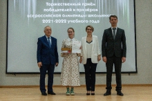 Торжественный прием победителей и призеров всероссийской олимпиады школьников 2022_59