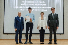 Торжественный прием победителей и призеров всероссийской олимпиады школьников 2022_64