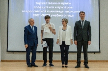 Торжественный прием победителей и призеров всероссийской олимпиады школьников 2022_83