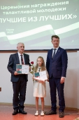 Церемония награждения талантливой молодежи 