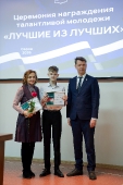 Церемония награждения талантливой молодежи 