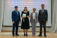 Торжественная церемония награждения призёров и победителей всероссийской олимпиады школьников 2023_14