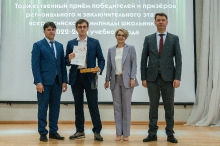 Торжественная церемония награждения призёров и победителей всероссийской олимпиады школьников 2023_17
