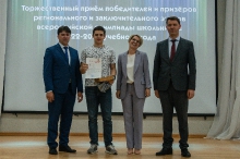 Торжественная церемония награждения призёров и победителей всероссийской олимпиады школьников 2023_22