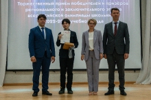 Торжественная церемония награждения призёров и победителей всероссийской олимпиады школьников 2023_25