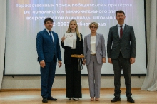 Торжественная церемония награждения призёров и победителей всероссийской олимпиады школьников 2023_28