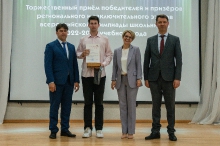 Торжественная церемония награждения призёров и победителей всероссийской олимпиады школьников 2023_2