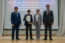 Торжественная церемония награждения призёров и победителей всероссийской олимпиады школьников 2023_33