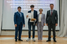 Торжественная церемония награждения призёров и победителей всероссийской олимпиады школьников 2023_3