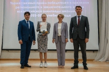 Торжественная церемония награждения призёров и победителей всероссийской олимпиады школьников 2023_44