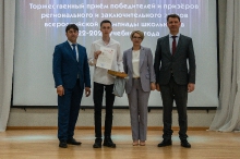 Торжественная церемония награждения призёров и победителей всероссийской олимпиады школьников 2023_46