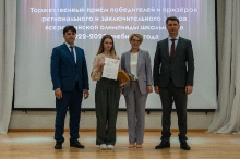 Торжественная церемония награждения призёров и победителей всероссийской олимпиады школьников 2023_52