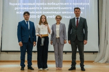Торжественная церемония награждения призёров и победителей всероссийской олимпиады школьников 2023_55