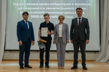 Торжественная церемония награждения призёров и победителей всероссийской олимпиады школьников 2023_56