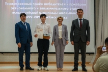 Торжественная церемония награждения призёров и победителей всероссийской олимпиады школьников 2023_7