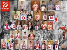 Дети и педагоги Сарова поздравляют граждан России с Днём Победы!_3