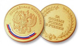 medal za osobye
