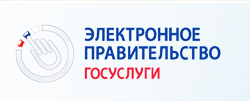 ГОСУСЛУГИ