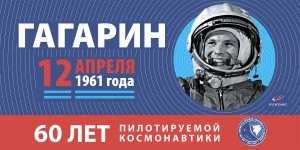 GAGARIN 60 6000х3000 1 10